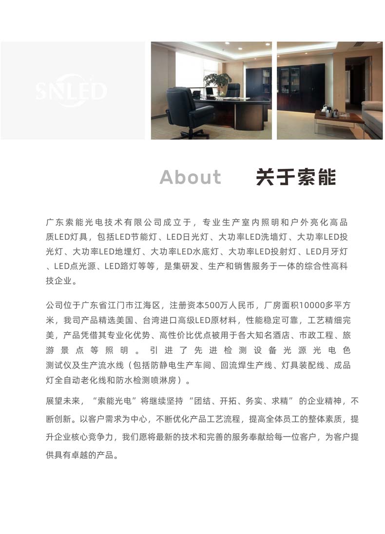 CREE投光燈,OSRAM投光燈,歐司朗投光燈