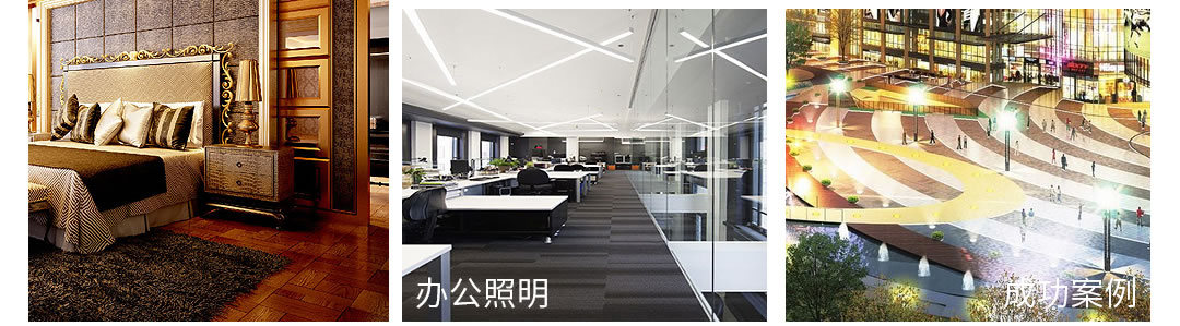 成都照明設(shè)備代理哪家好 成都照明設(shè)備代理哪家好