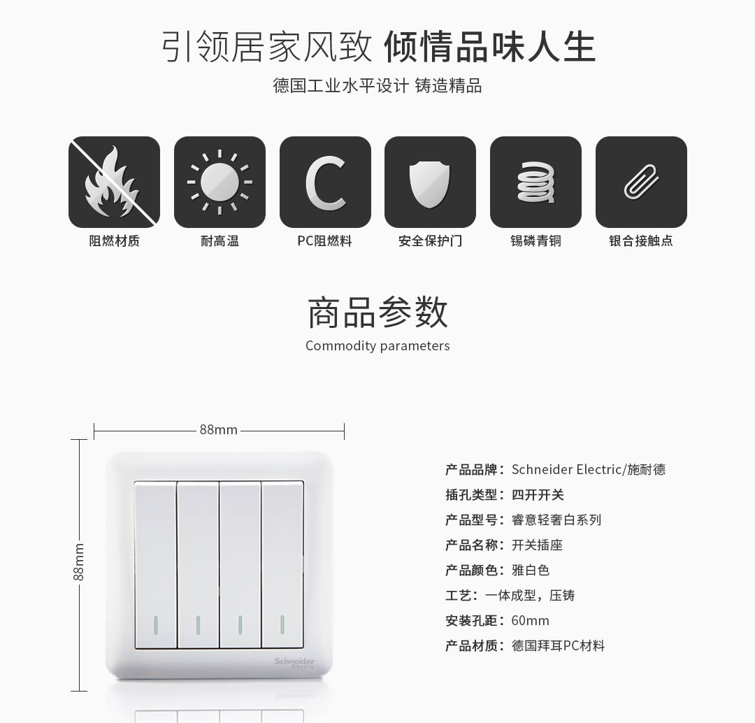 四川開關(guān)插座批發(fā)