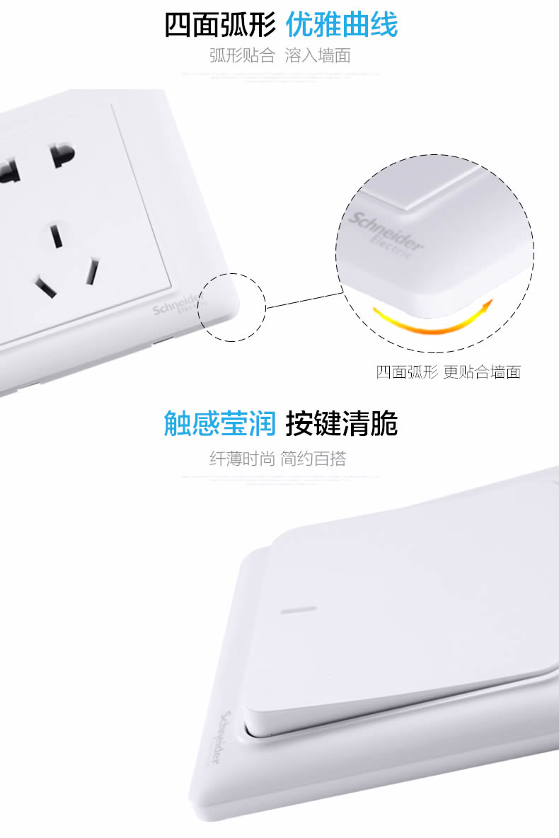 四川開(kāi)關(guān)插座代理價(jià)格