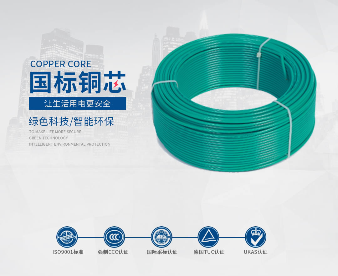 特變電工電線電纜 特變電工電線電纜