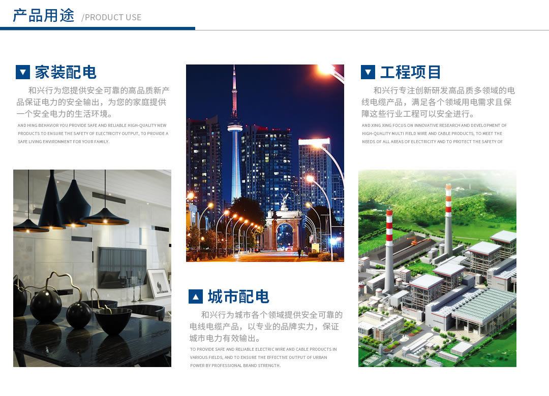 特變電工電線電纜批發(fā)價格