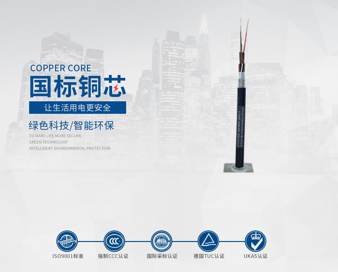 特變電工電線電纜 特變電工電線電纜