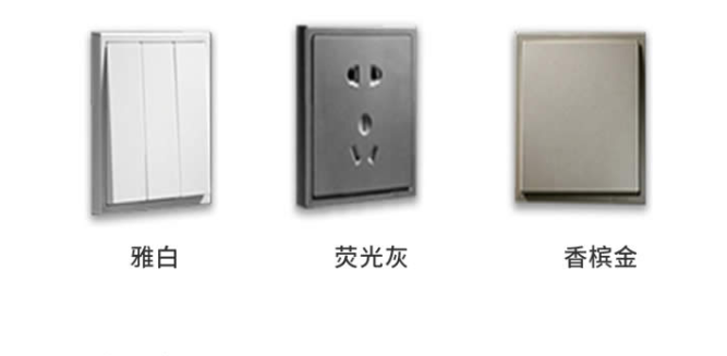 怎样分别四川开关插座的质量 怎样分别四川开关插座的质量