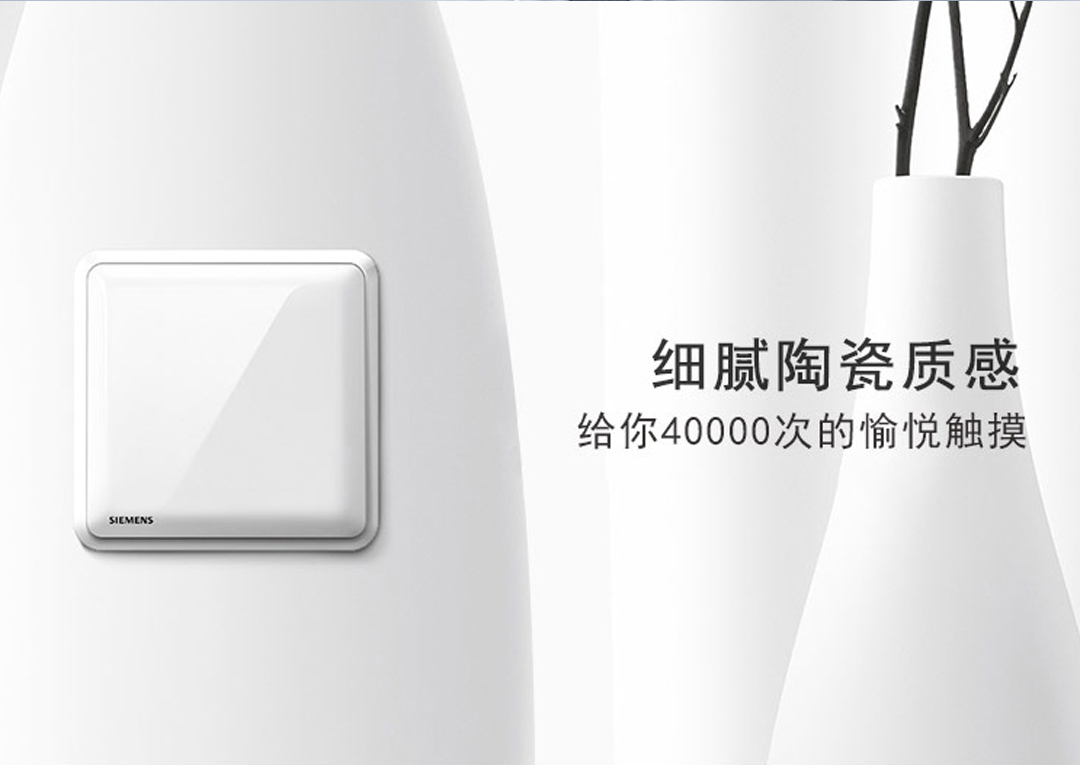 四川開(kāi)關(guān)插座代理