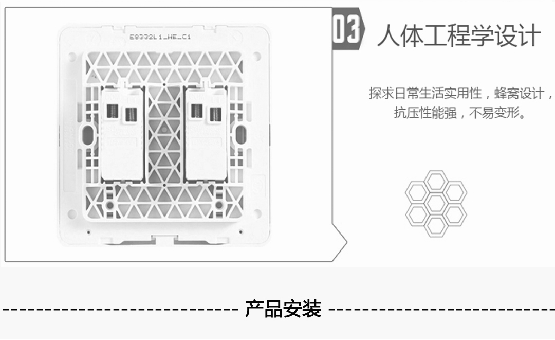 四川開關(guān)插座