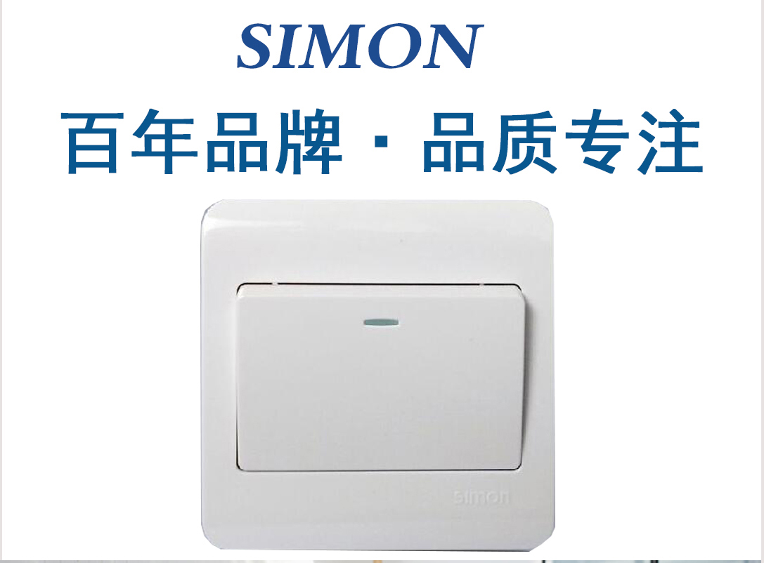 四川開關(guān)插座 四川開關(guān)插座