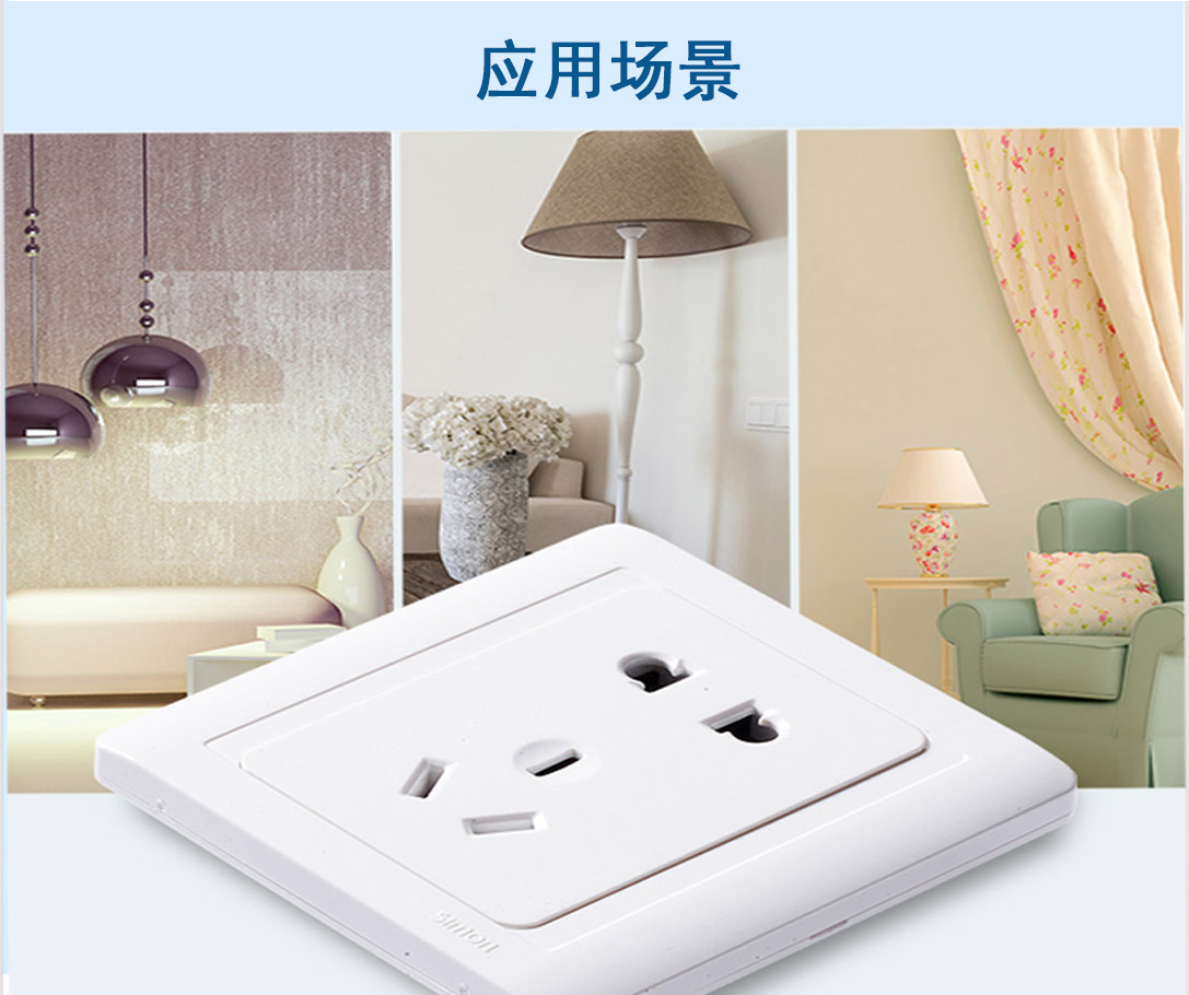 四川開關(guān)插座 四川開關(guān)插座