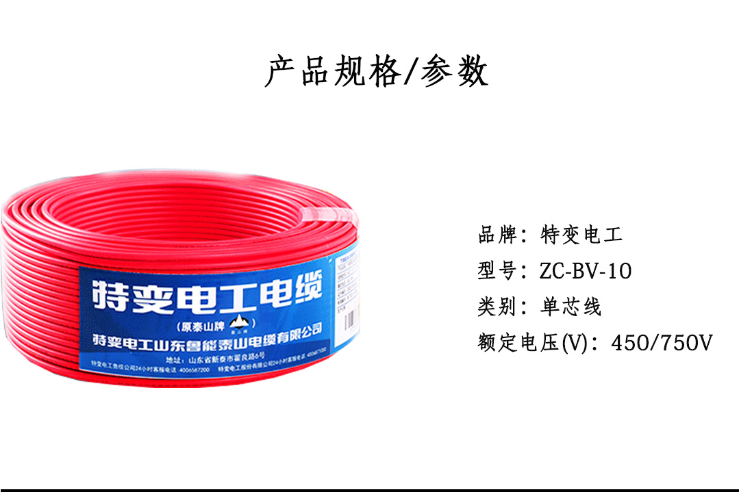 四川特變電工電線(xiàn)電纜批發(fā)