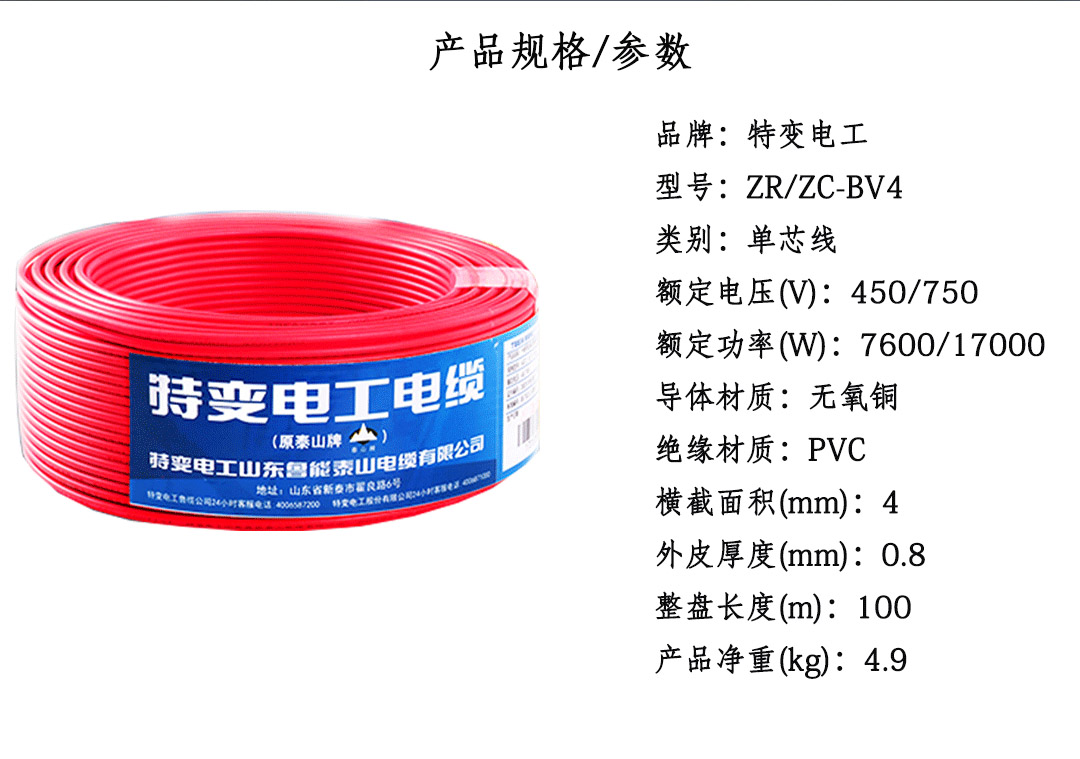特變電工電線電纜批發(fā) 特變電工電線電纜批發(fā)